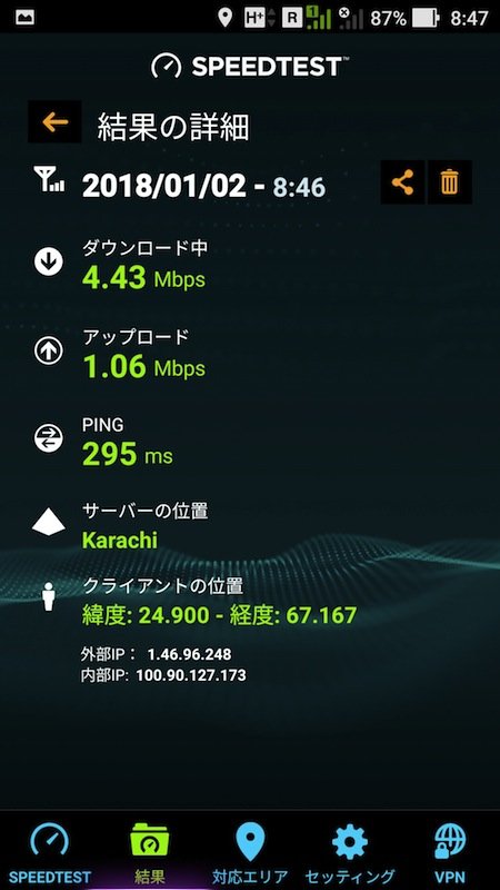 Screenshot_20180102-084755