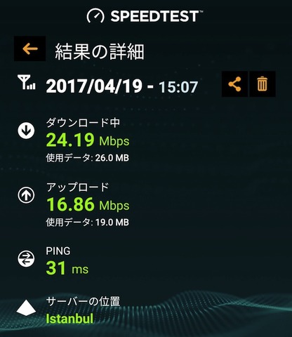 Screenshot_20170419-150857