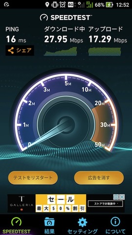 Screenshot_20161211-125209