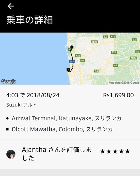 Screenshot_20180907-062418_1