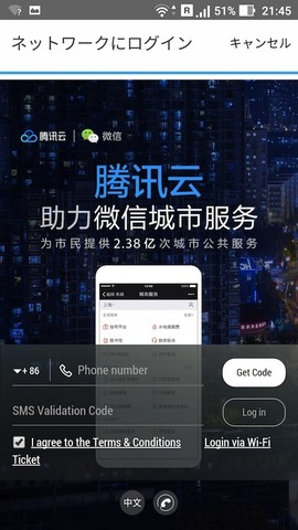 Screenshot_20161021-214559